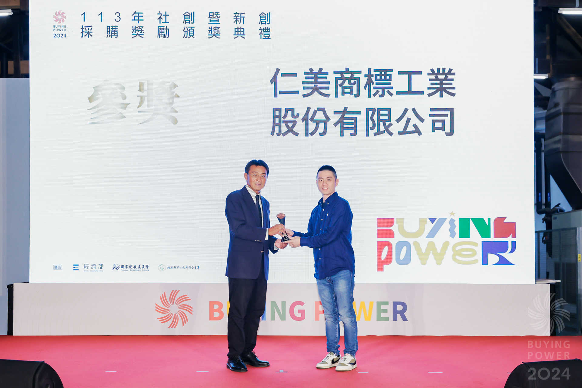 仁美榮獲經濟部 Buying Power 社創採購獎