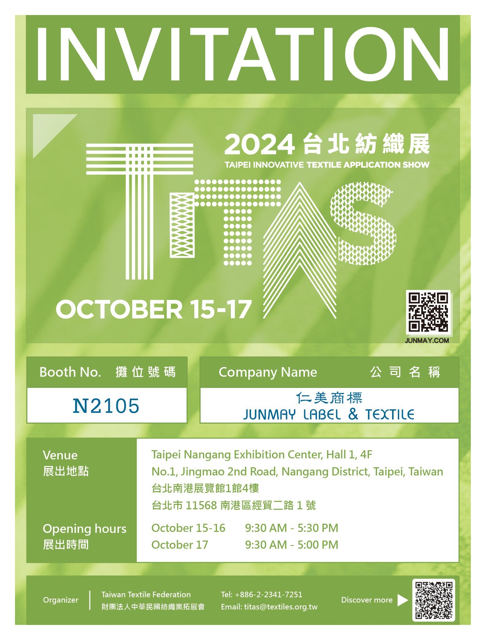 2024 TITAS 台北紡織展