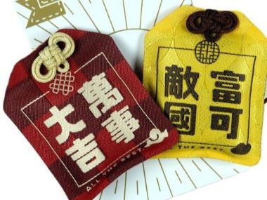 香包御守